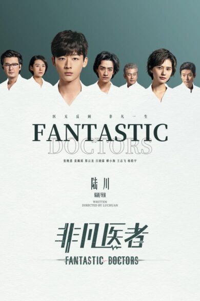 Fantastic Doctors (2023)  