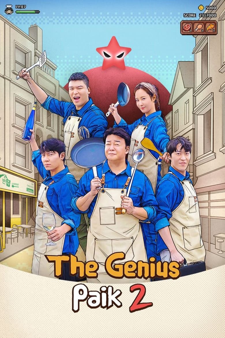 The Genius Paik Season 2 (2023)