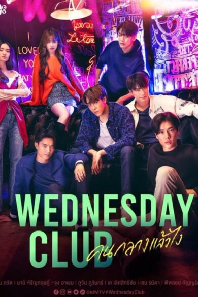 Wednesday Club (2023) 