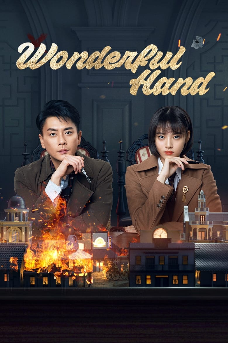 Wonderful Hand (2023)