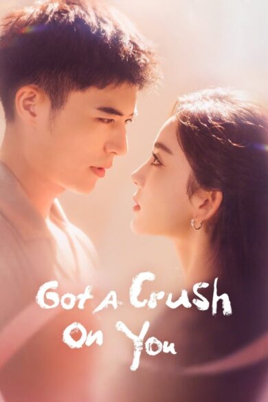 Got a Crush on You (2023)  