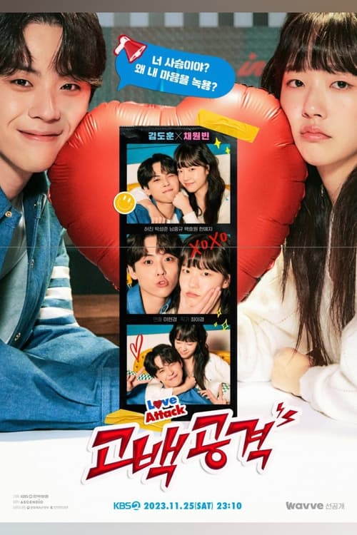 Drama Special Season 14: Love Attack (2023)