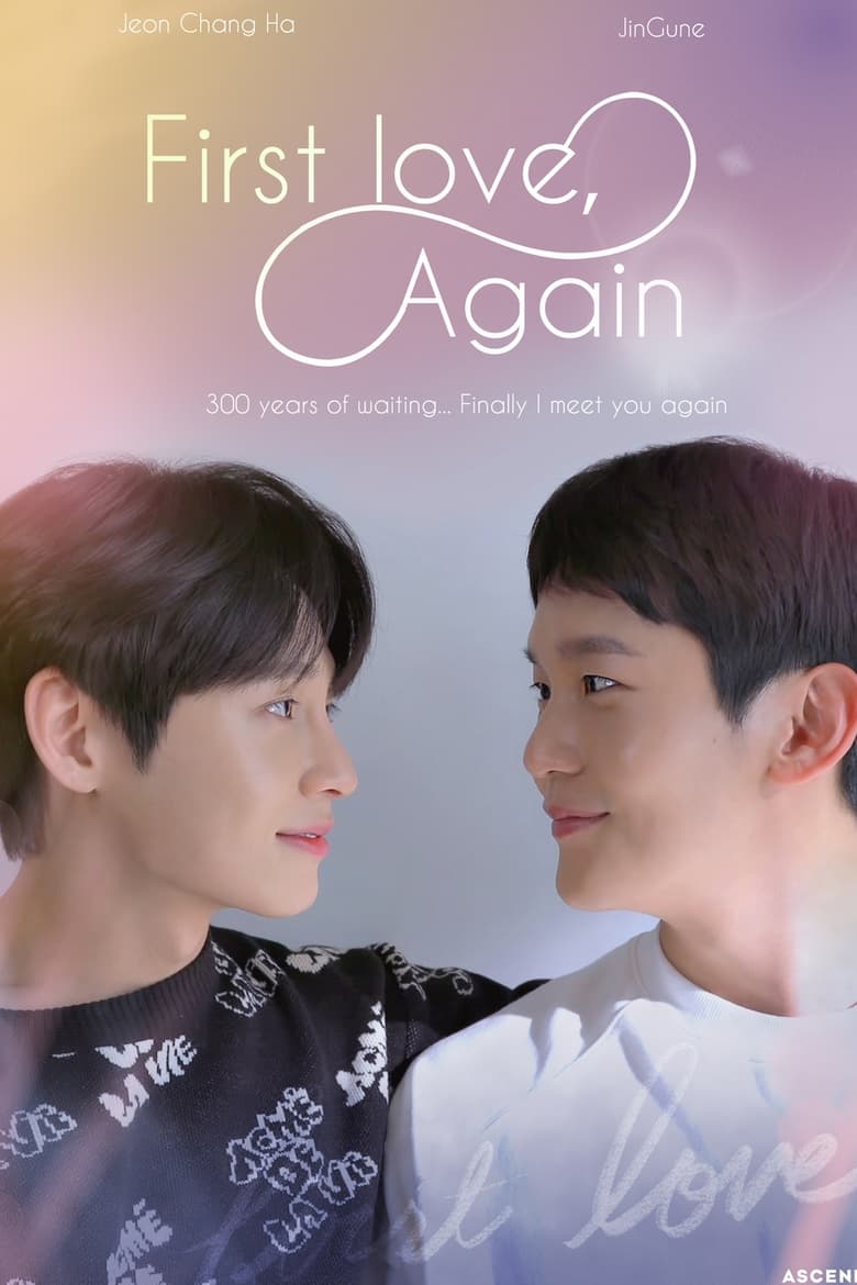 First Love Again (2022)