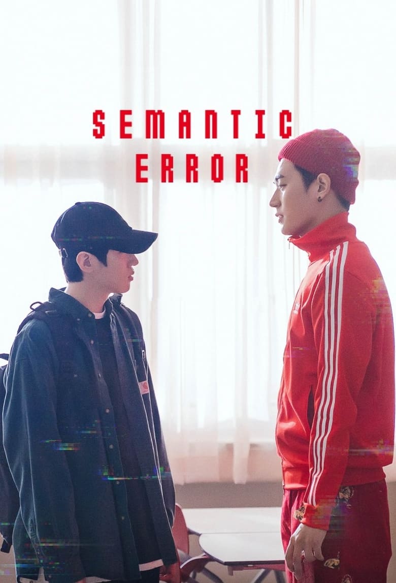 Semantic Error (2022)