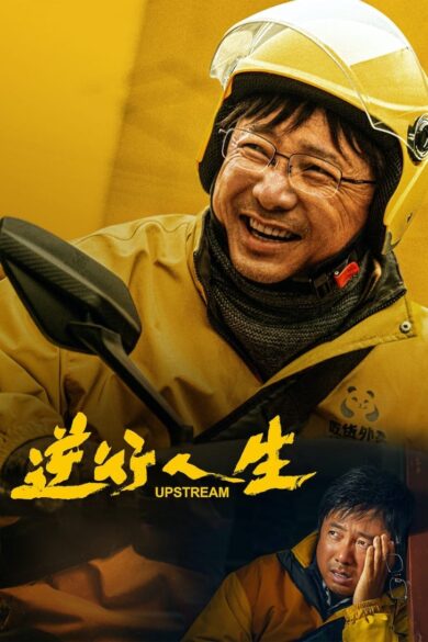 Upstream (2024)