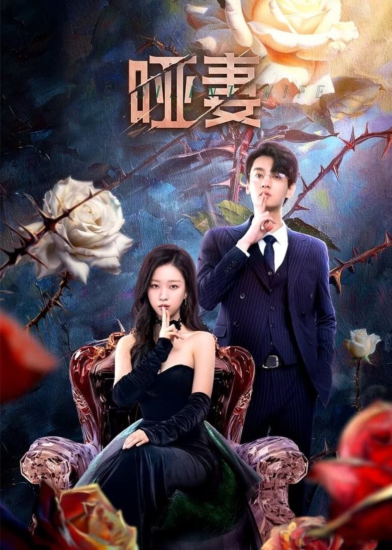 The Silent Wife (2024)