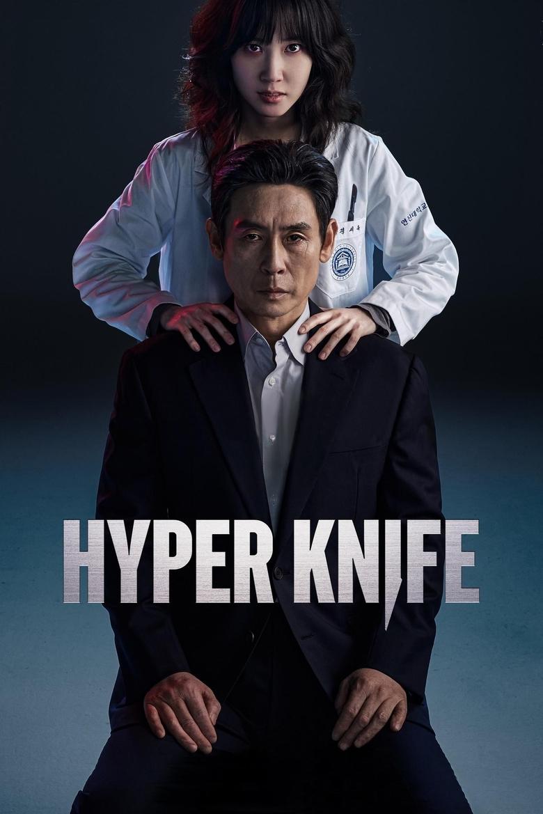 Hyper Knife (2025)