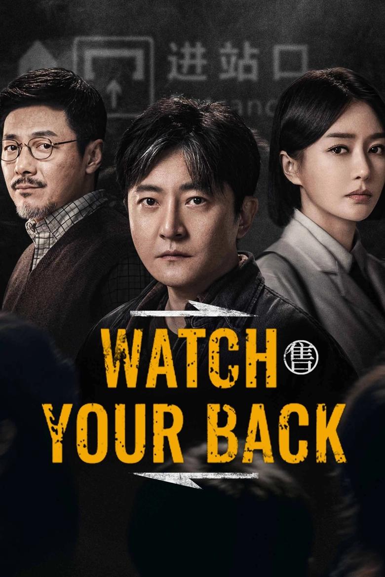 Watch Your Back (2025)